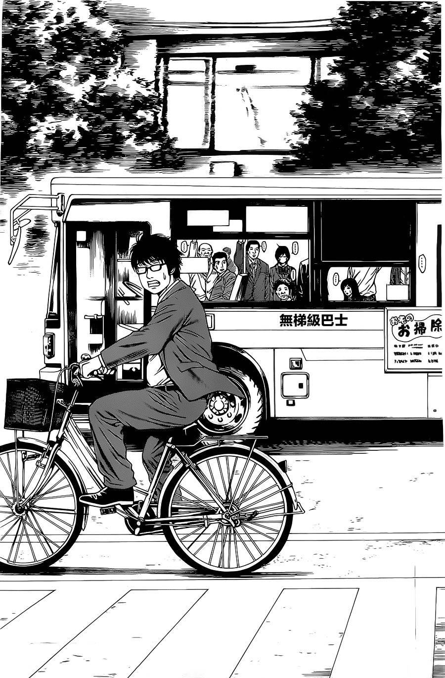 Shonan Seven Vol. 1 Ch. 3 第13页