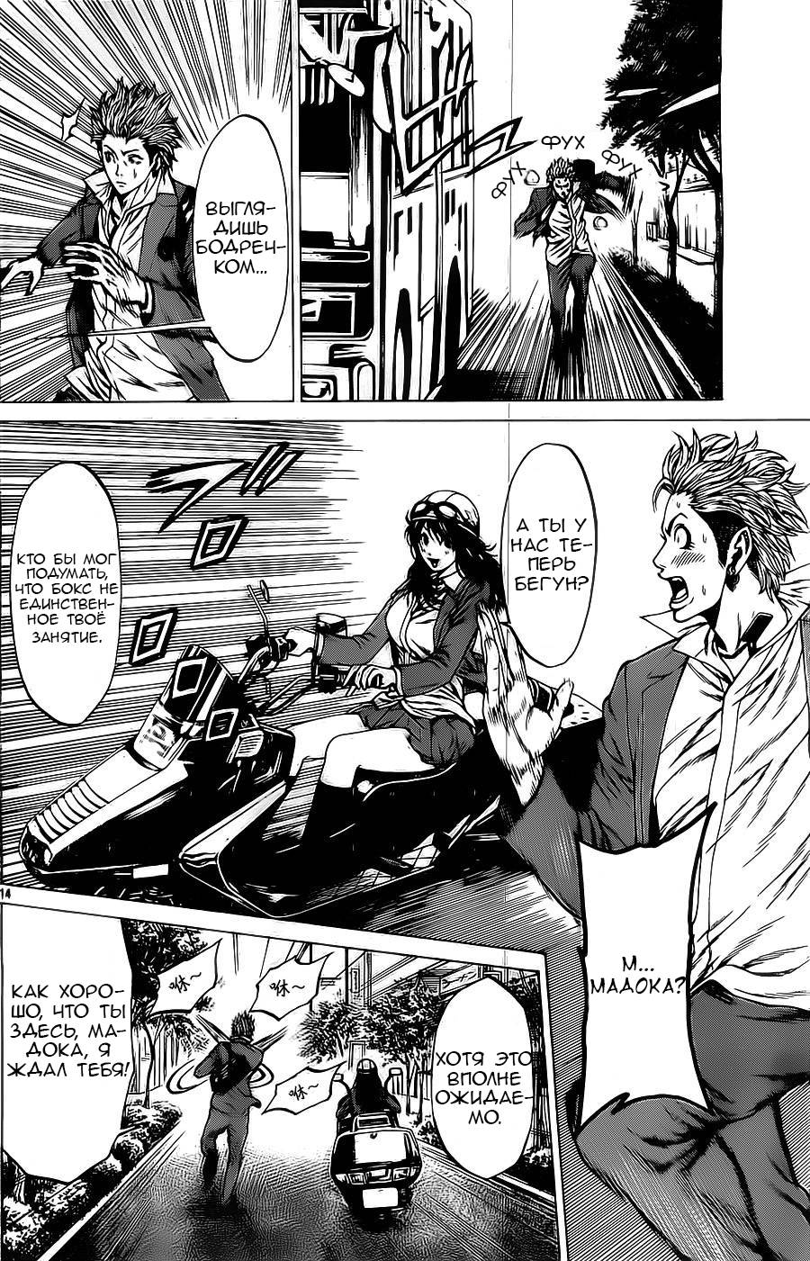 Shonan Seven Vol. 1 Ch. 3 第14页