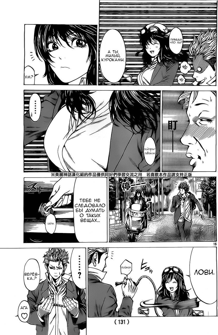 Shonan Seven Vol. 1 Ch. 3 第15页