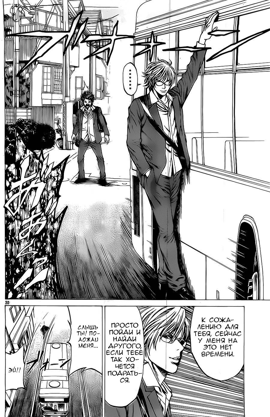 Shonan Seven Vol. 1 Ch. 3 第30页