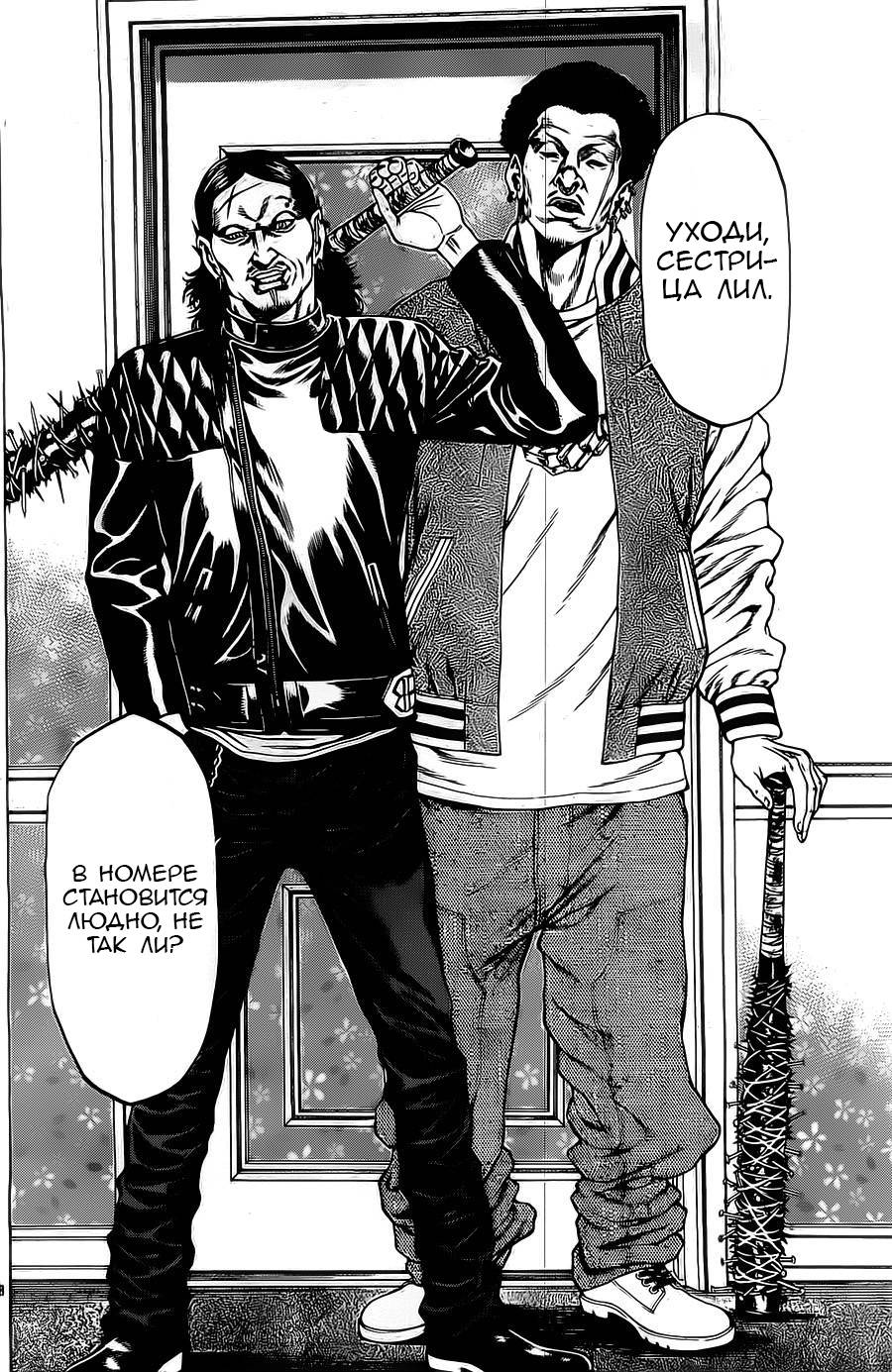 Shonan Seven Vol. 1 Ch. 3 第48页