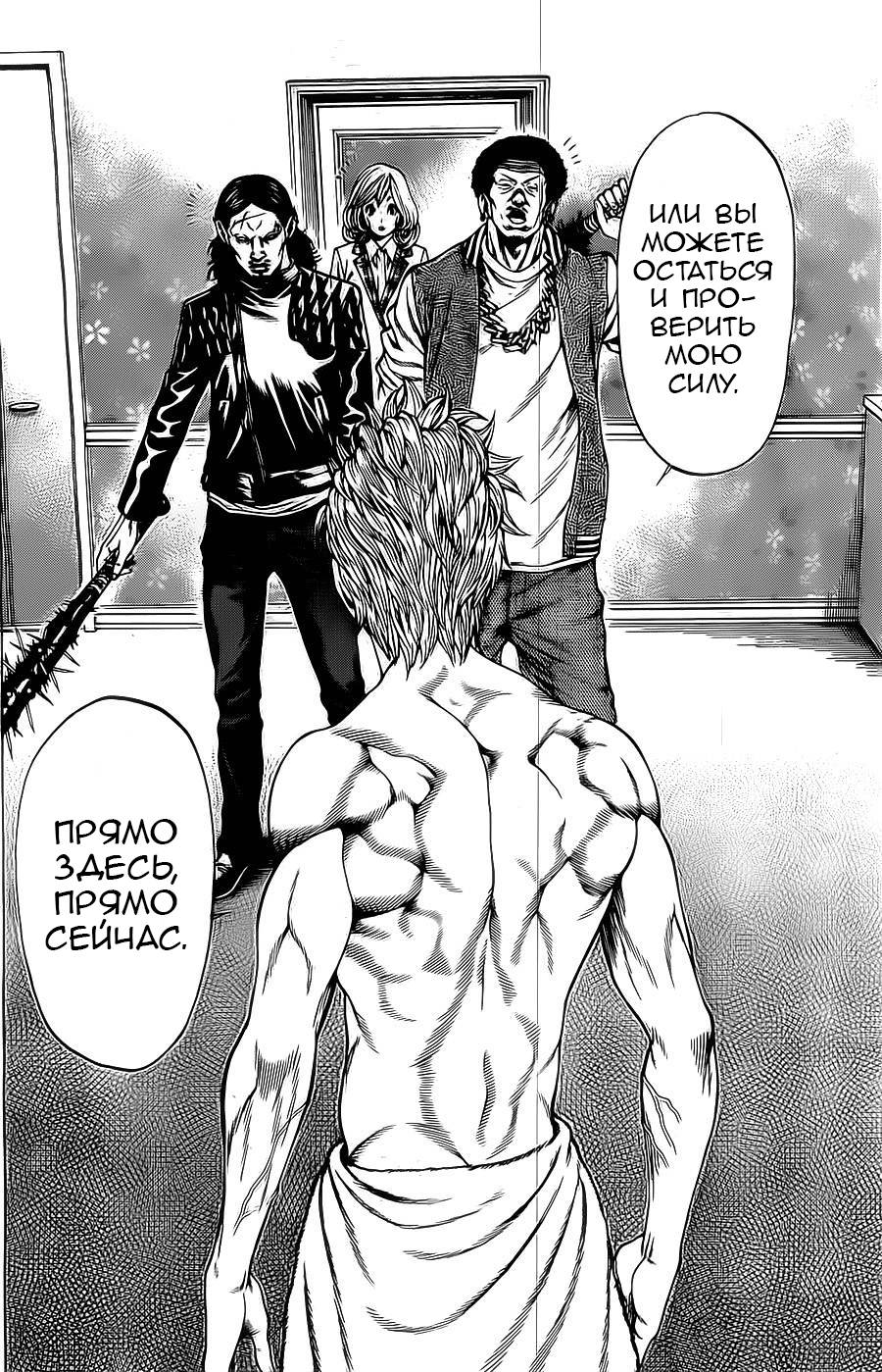 Shonan Seven Vol. 1 Ch. 3 第52页