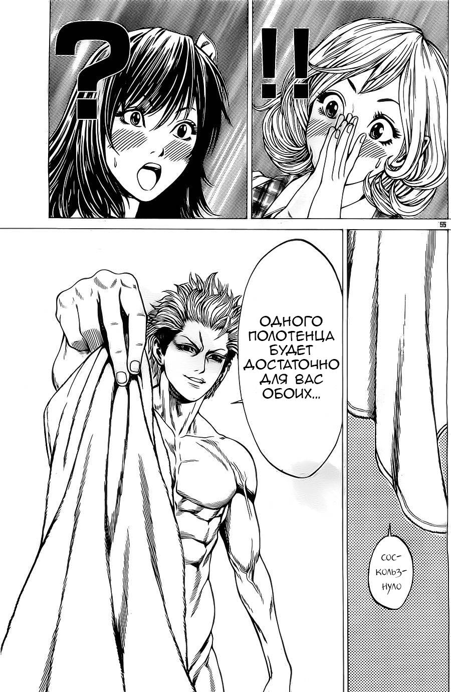 Shonan Seven Vol. 1 Ch. 3 第55页