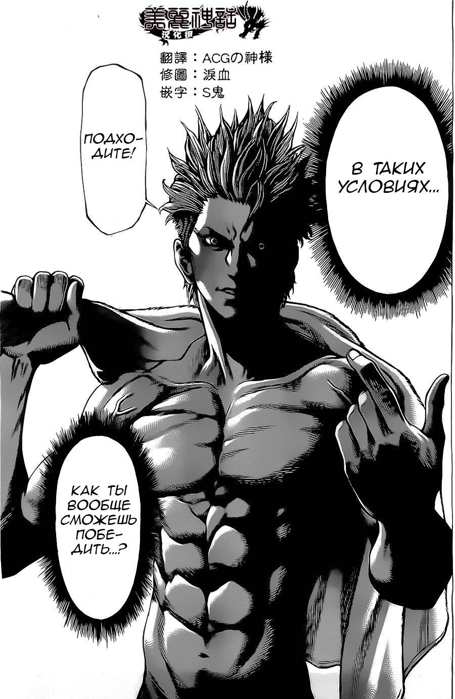 Shonan Seven Vol. 1 Ch. 3 第57页
