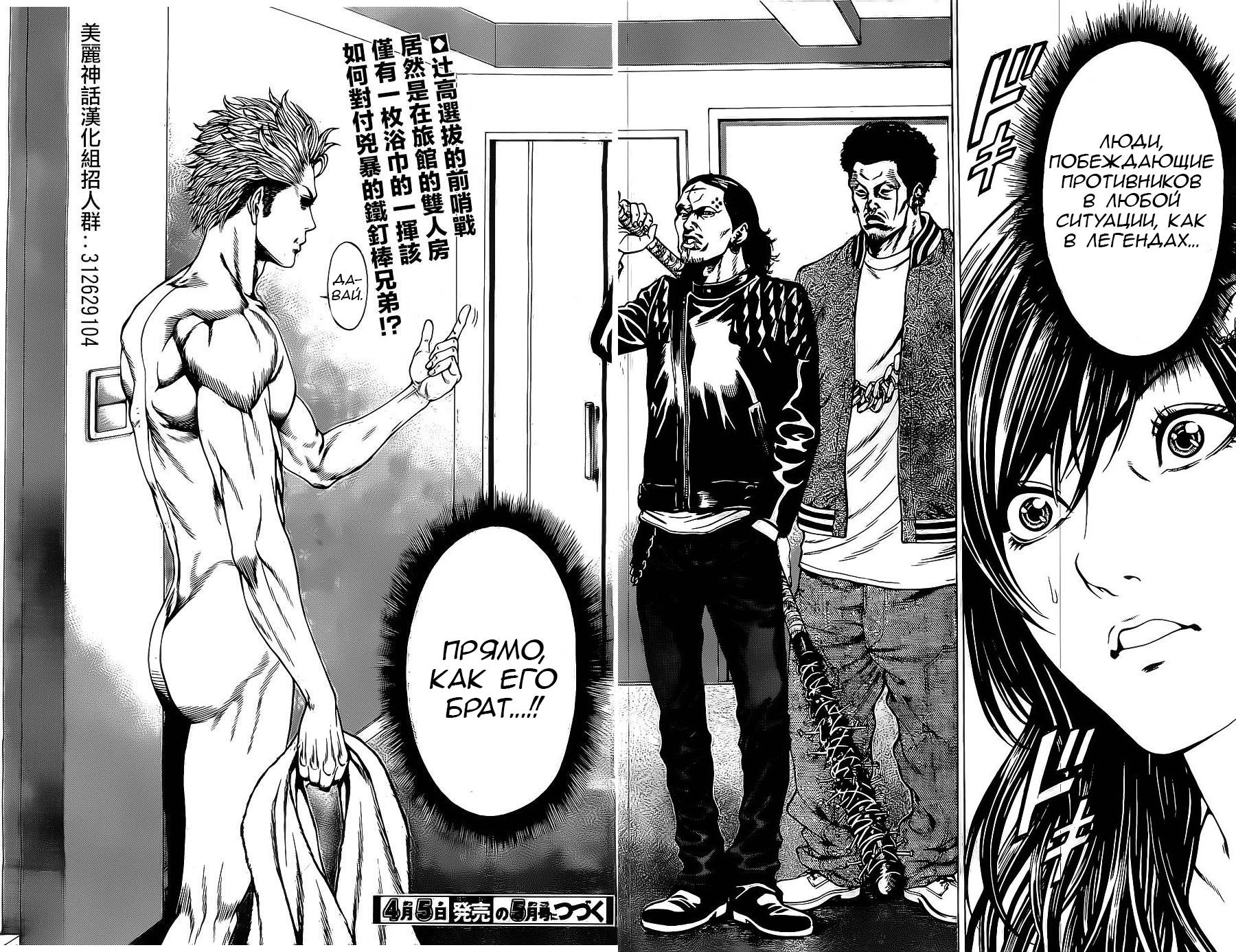Shonan Seven Vol. 1 Ch. 3 第58页