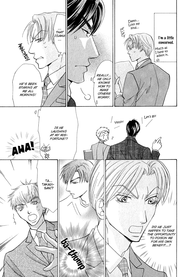 Koi wa Ichiya ni Shite Narazu Vol. 1 Ch. 5 第7页