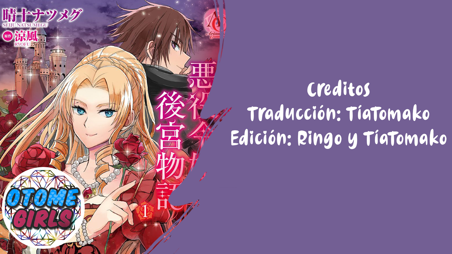 Akuyaku Reijou Koukyuu Monogatari 第1页