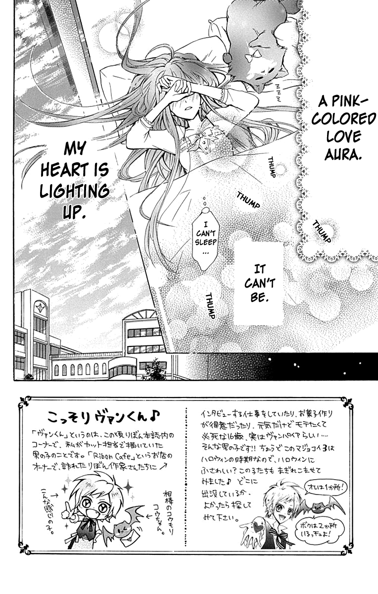 Majo to Hatsukoi Vol. 1 Ch. 3 第3页