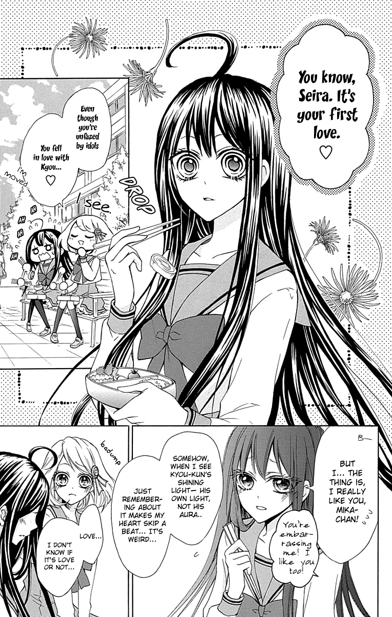 Majo to Hatsukoi Vol. 1 Ch. 3 第4页