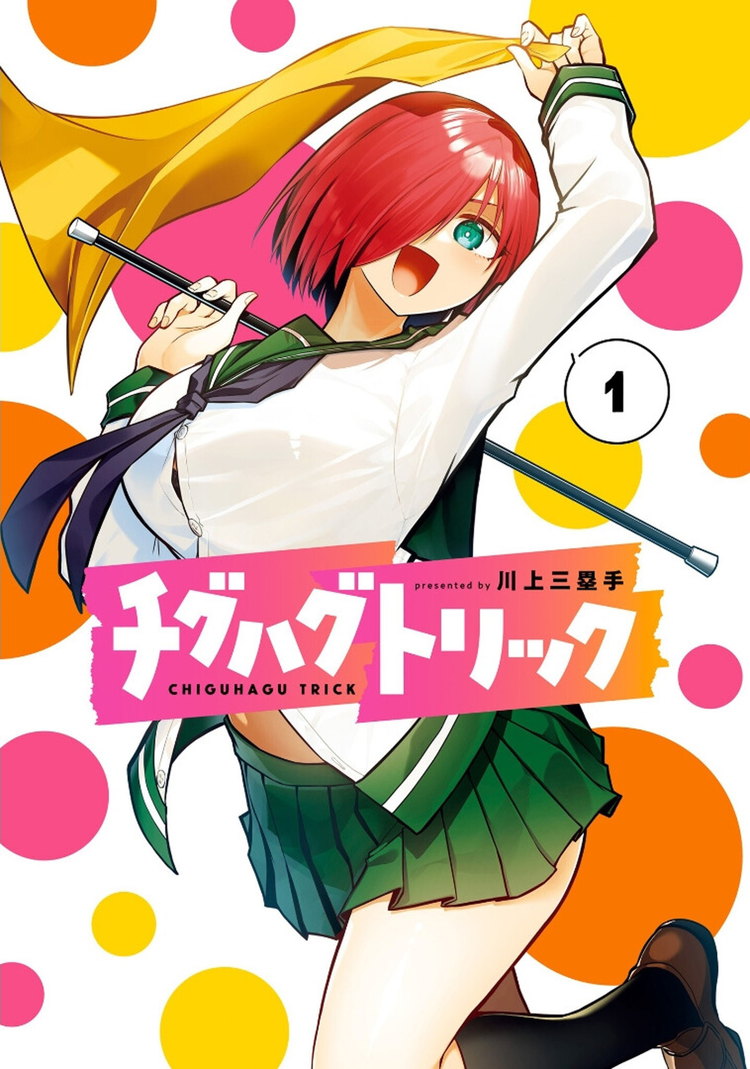 Chiguhagu Trick Nỗi u sầu của Aritsuki Genji 第2页