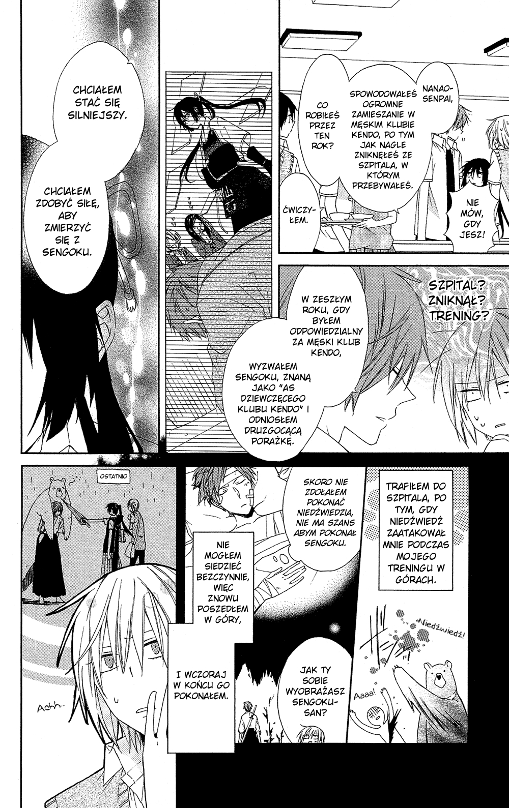 Mizutama Honey Boy Vol. 1 Ch. 2 第5页