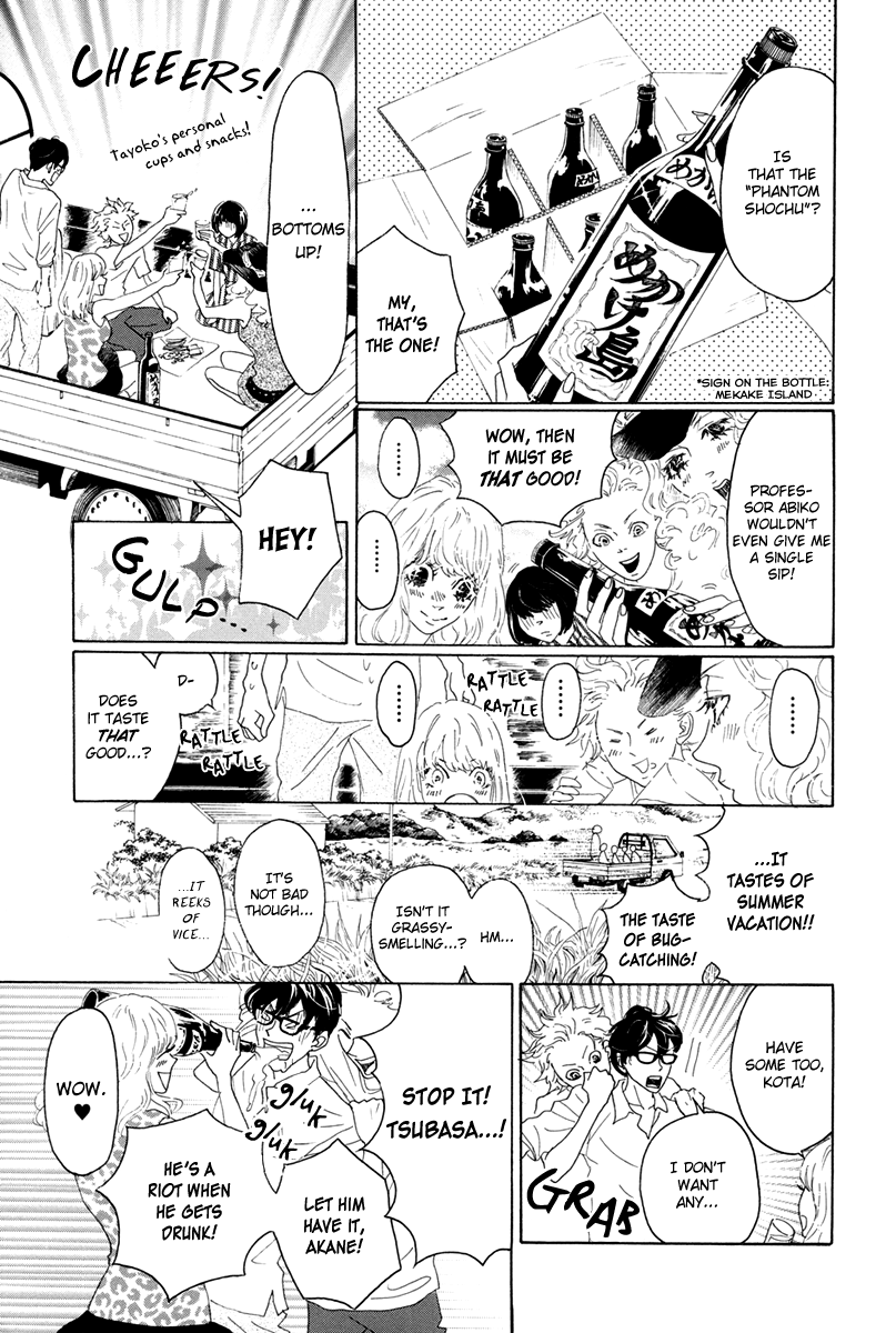 Teke Teke ★ Rendezvous Disembark! Mekake Island. 第14页