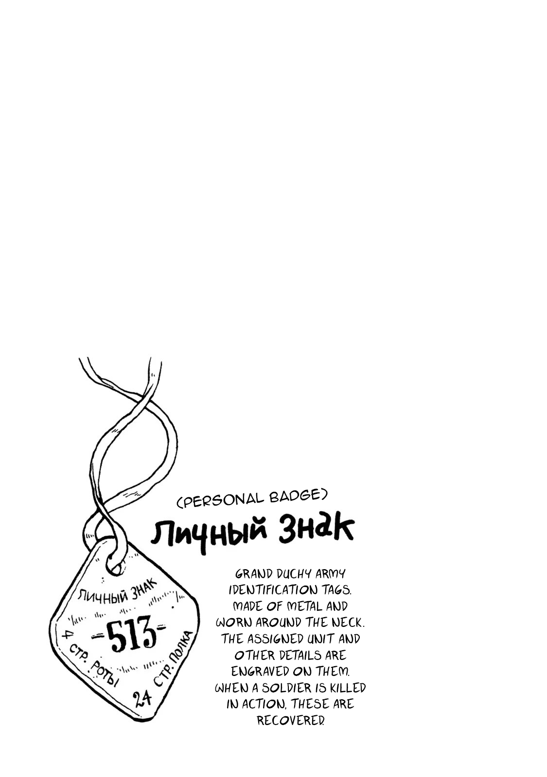 Taihou to Stamp It Can't Be 第23页