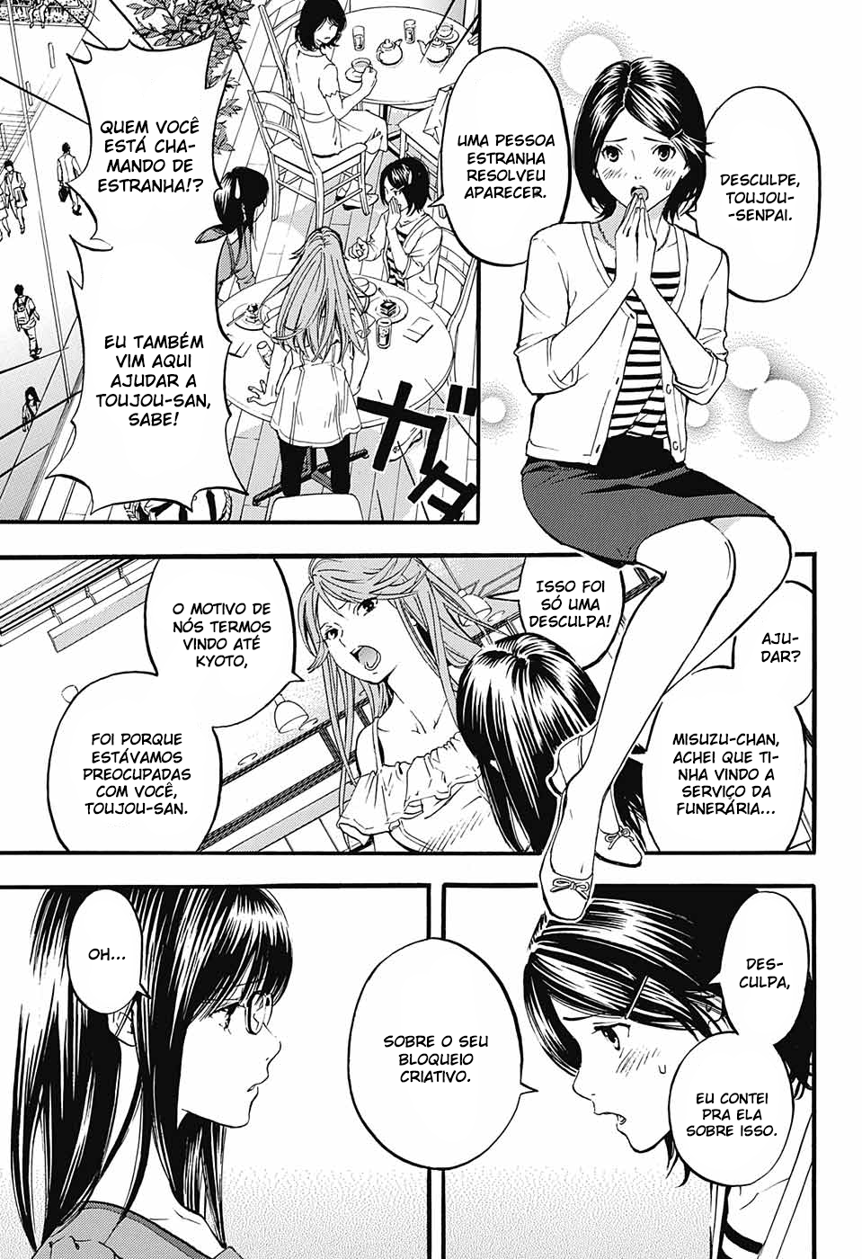 Ichigo 100% - East Side Story Satsuki Ataca 第8页