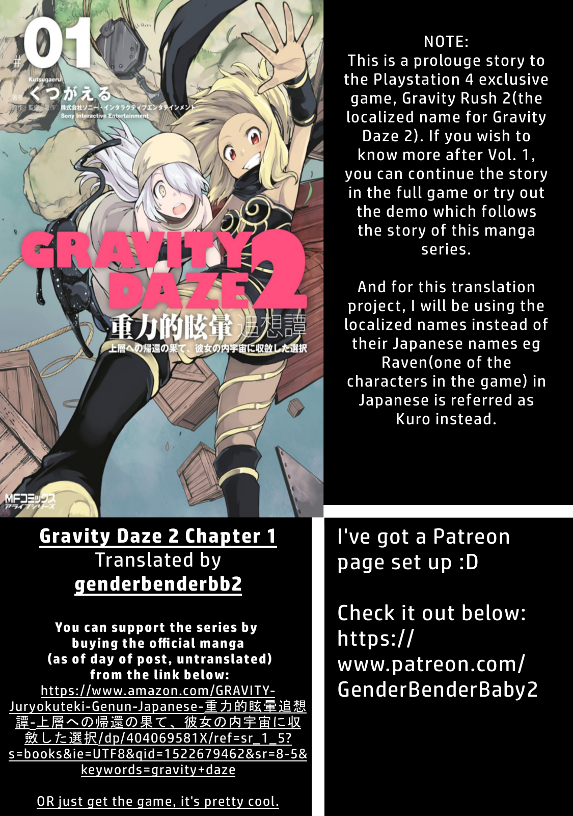 Gravity Daze 2: Juuryoku-teki Memai Tsuisoutan 第2页