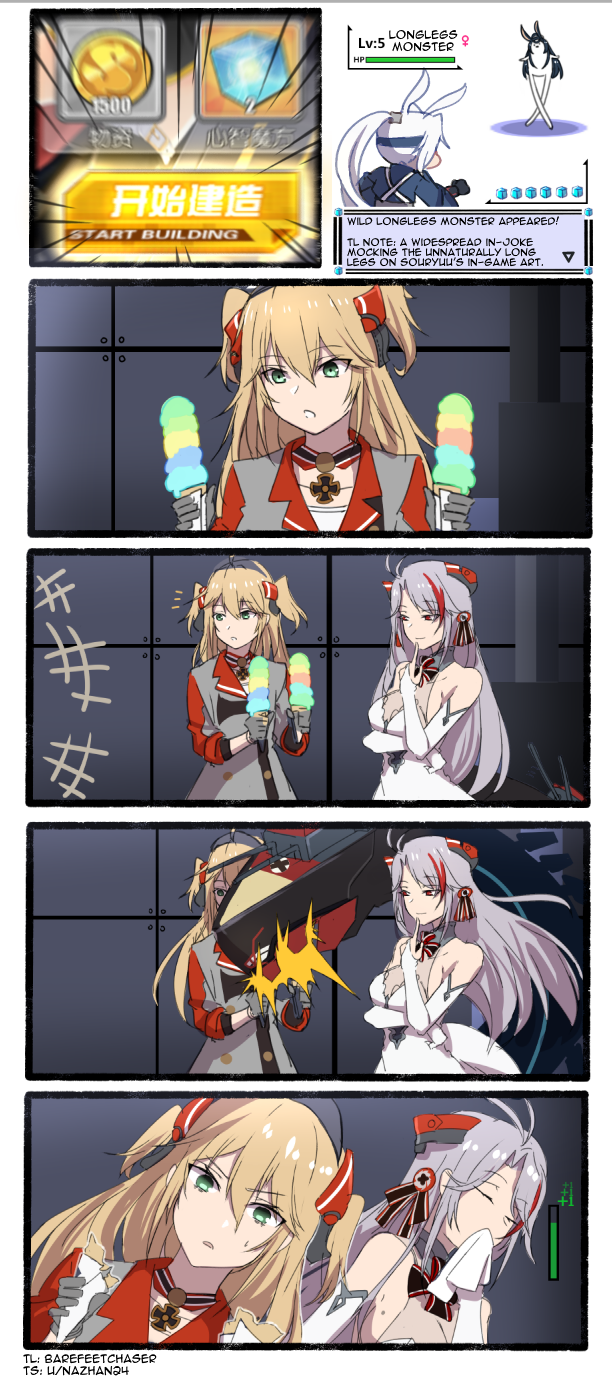 Azur Lane - Start Building! (Doujinshi) 第2页