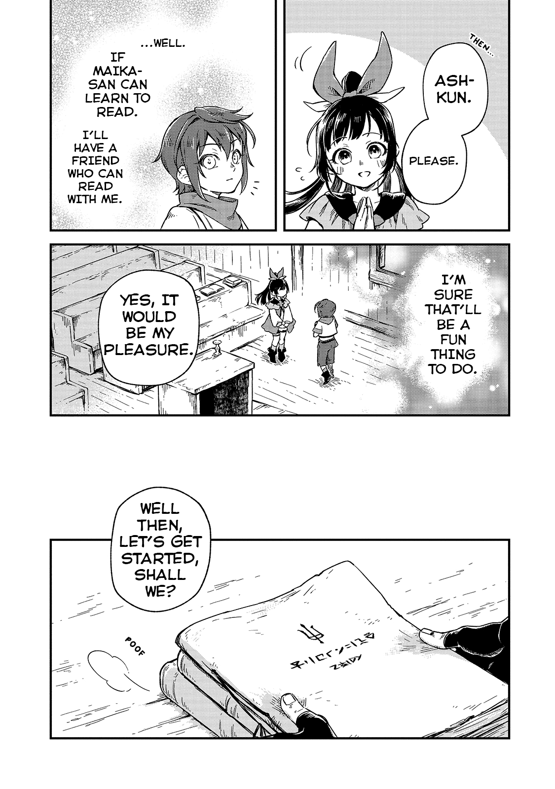 Fushi no Kami ~Henkyou kara Hajimeru Bunmei Saiseiki~ The Light Seen By The Girl 第16页