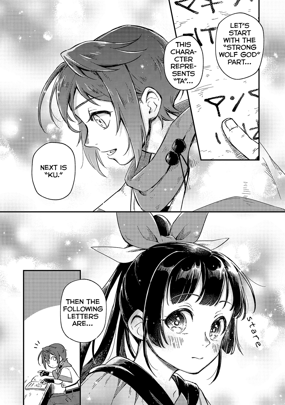 Fushi no Kami ~Henkyou kara Hajimeru Bunmei Saiseiki~ The Light Seen By The Girl 第19页