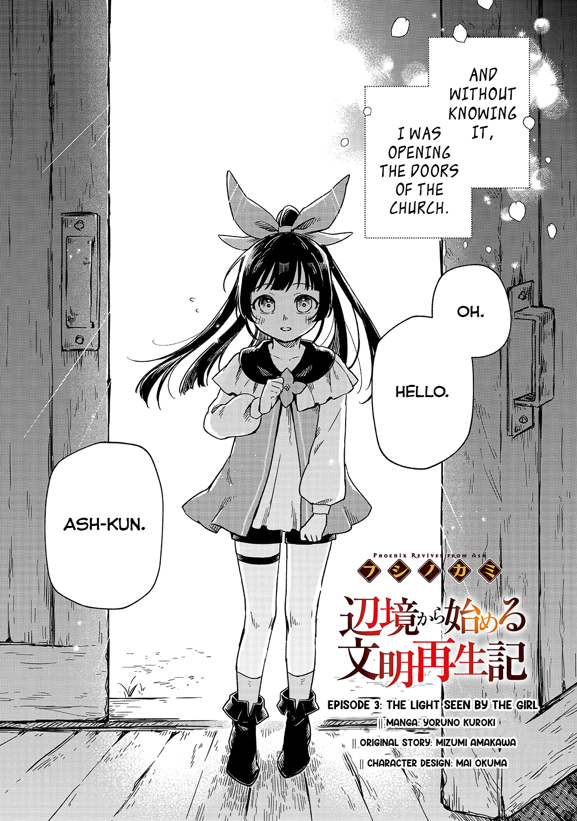 Fushi no Kami ~Henkyou kara Hajimeru Bunmei Saiseiki~ The Light Seen By The Girl 第6页