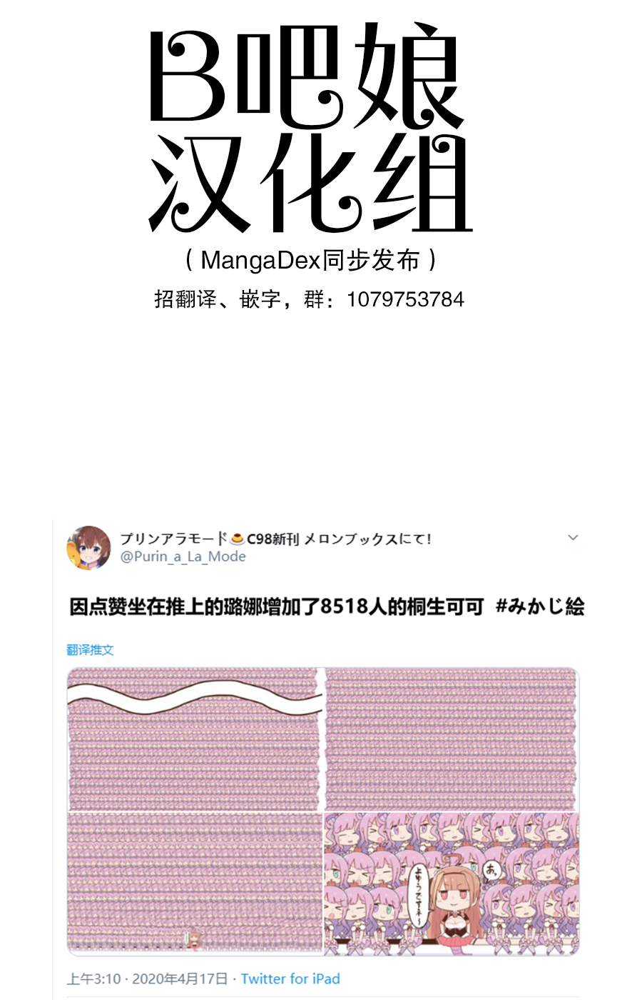 Hololive - 1 iine 1 mo (Doujinshi) 第7页