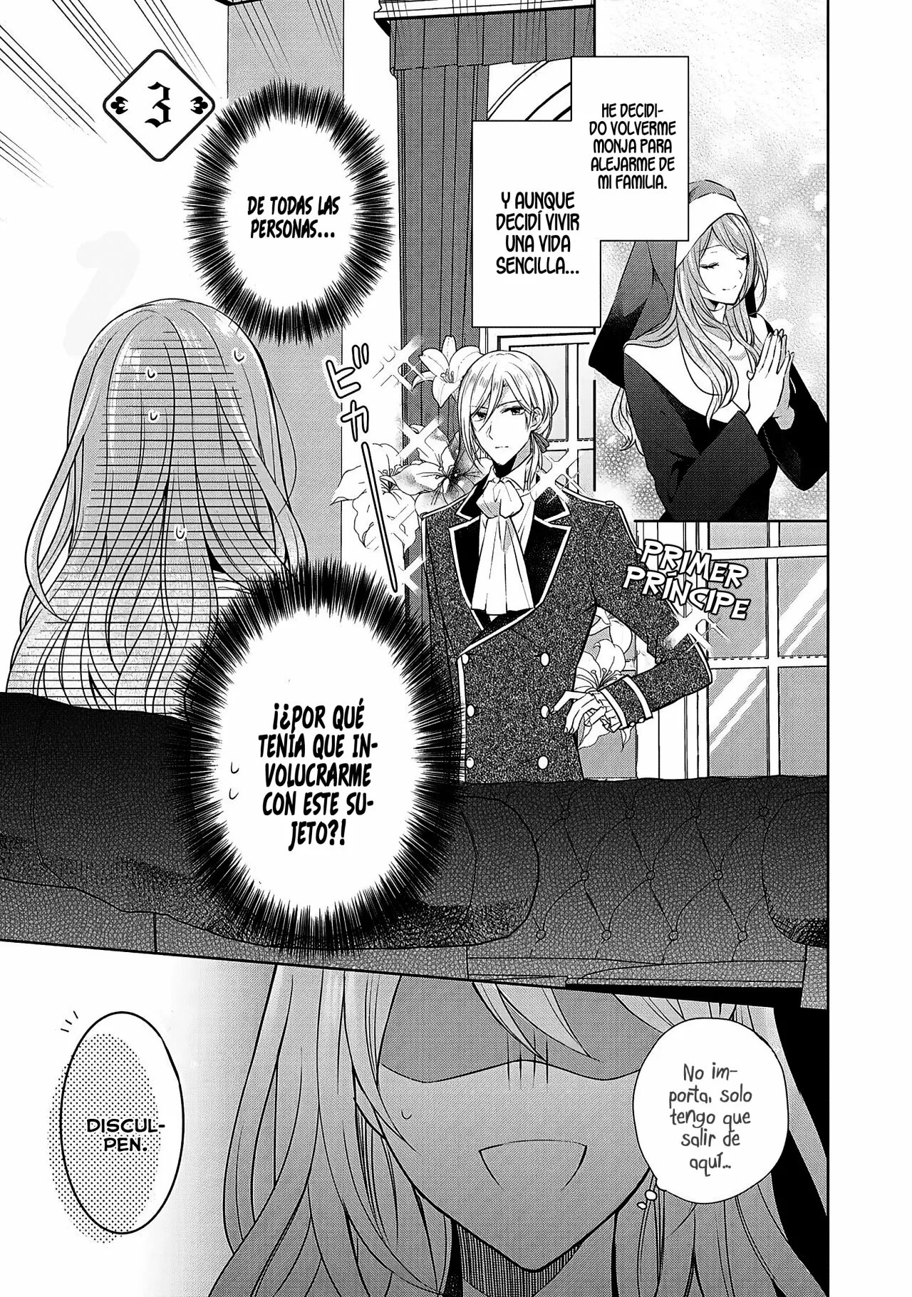 I Swear I Won't Bother You Again! Vol. 1 Ch. 3 第3页