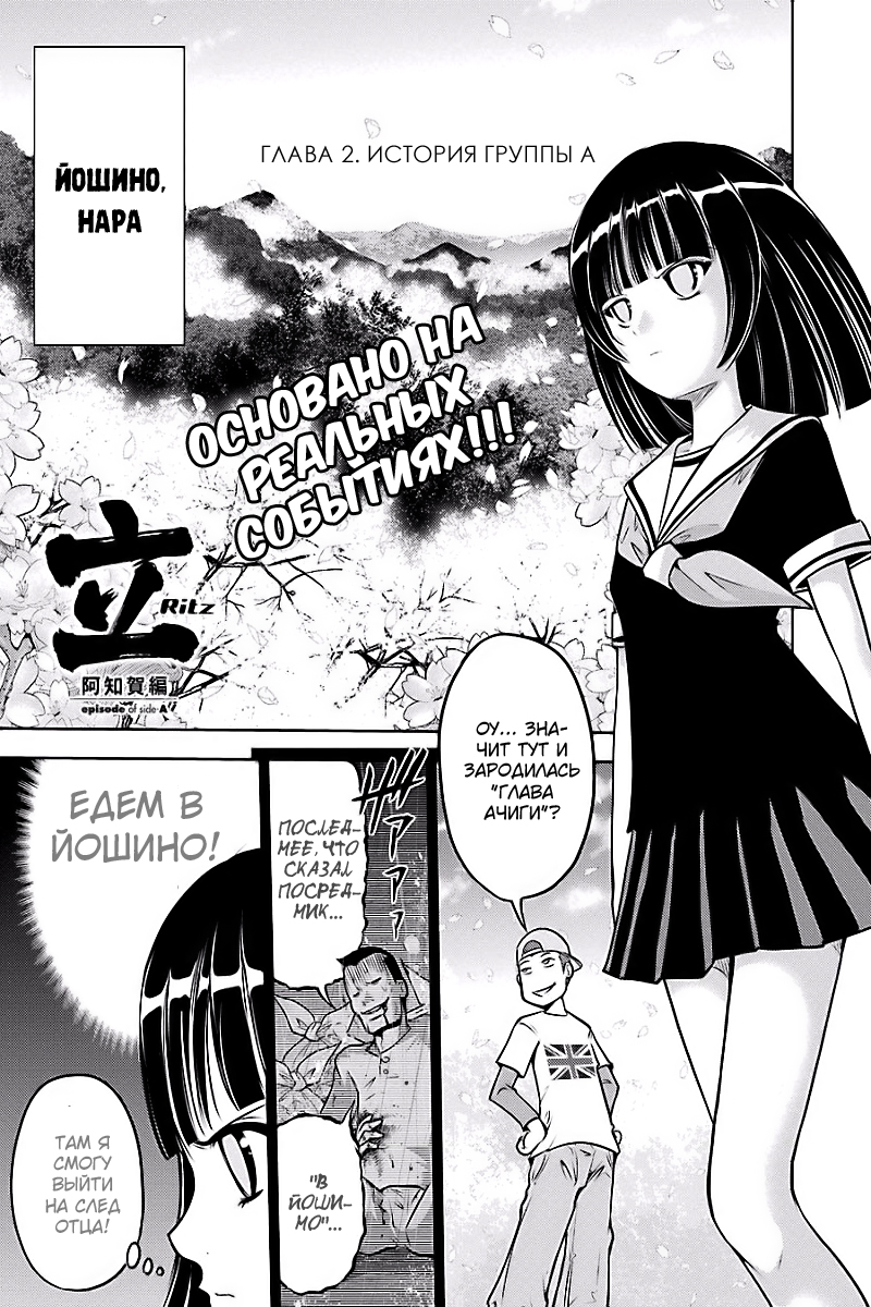 Ritz Vol. 1 Ch. 2 第3页