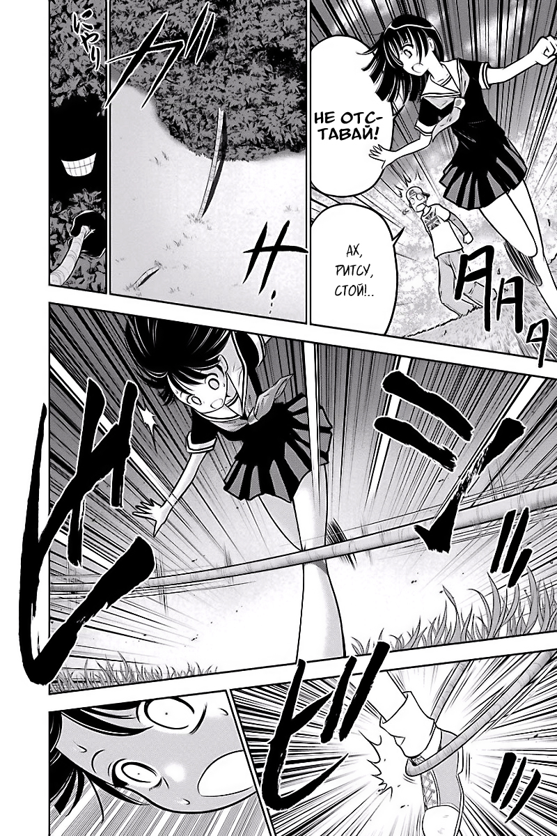 Ritz Vol. 1 Ch. 2 第4页