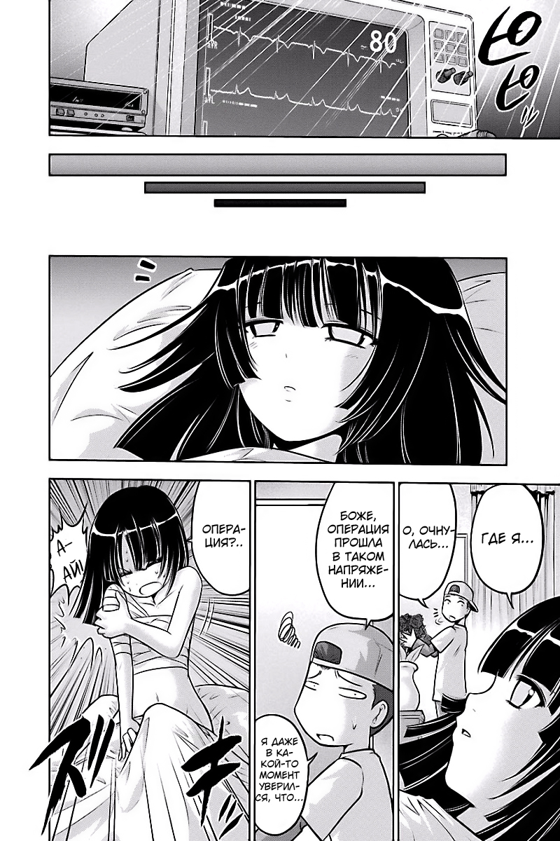Ritz Vol. 1 Ch. 2 第6页