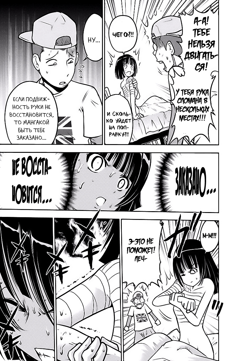 Ritz Vol. 1 Ch. 2 第7页