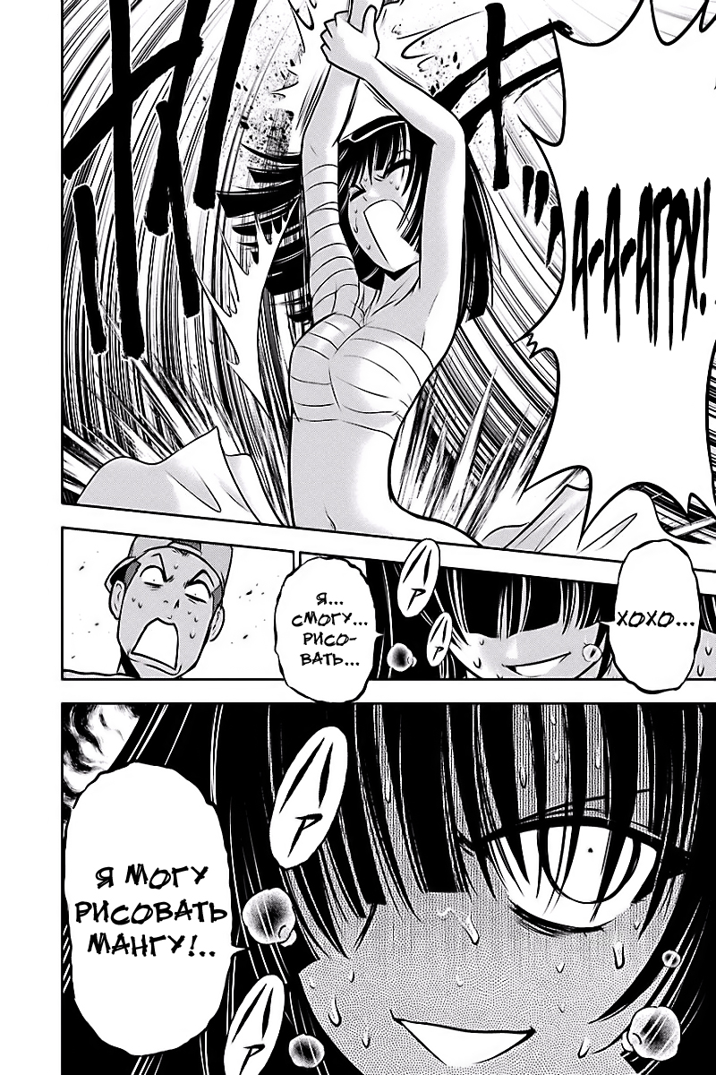 Ritz Vol. 1 Ch. 2 第8页