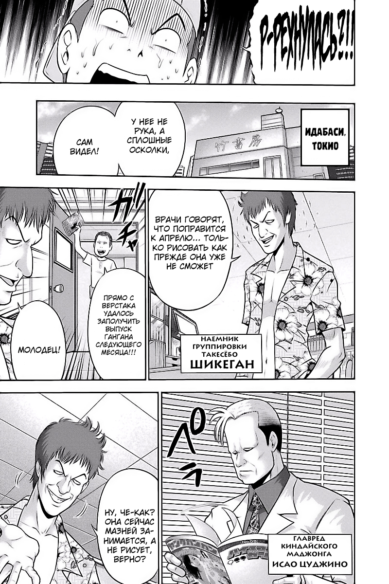 Ritz Vol. 1 Ch. 2 第9页