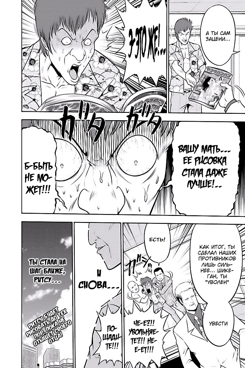 Ritz Vol. 1 Ch. 2 第10页
