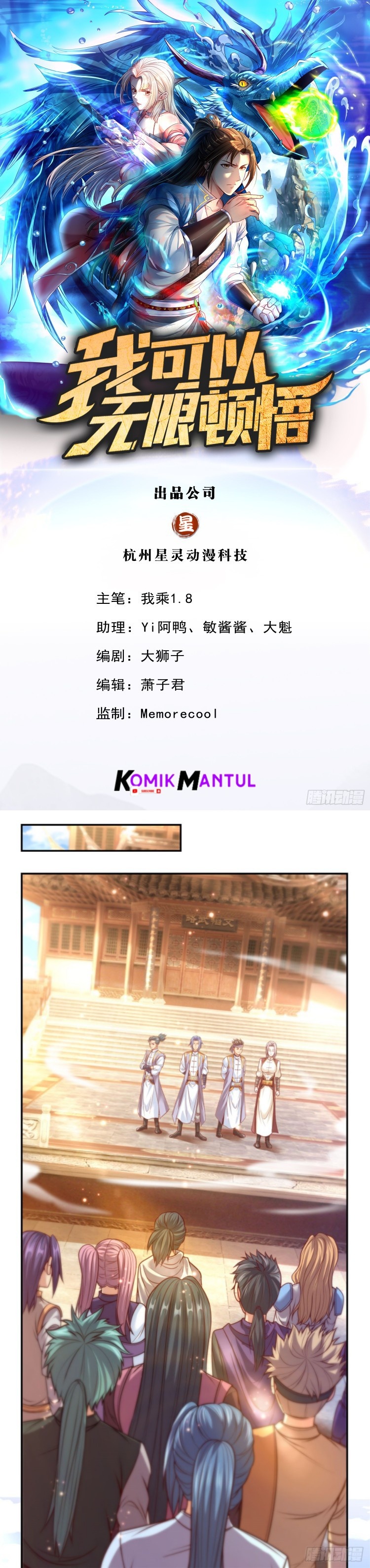 I Can Have Infinite Epiphanies 第1页