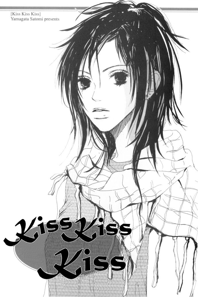Kiss Kiss Kiss 第3页