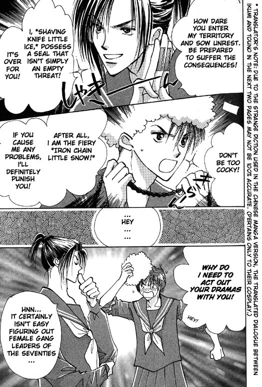 Ashita wa Joutenki Vol. 1 Ch. 3 第3页