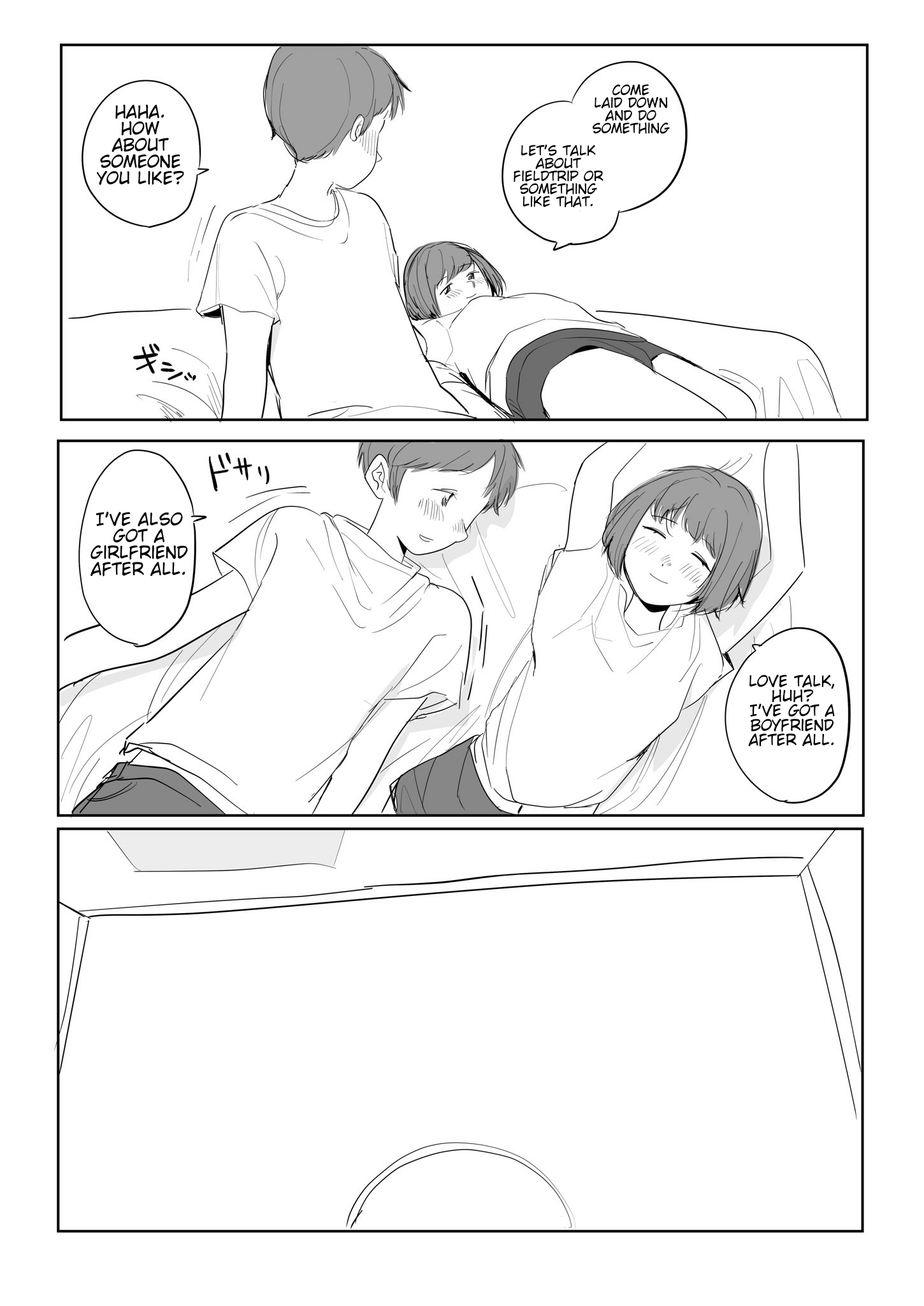 First Kiss 第3页