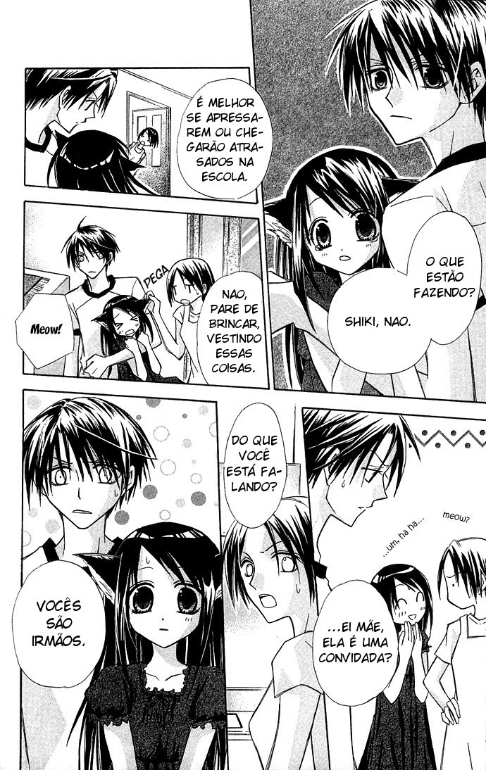 Kuroneko Renai Kumikyoku Vol. 1 Ch. 1 第10页