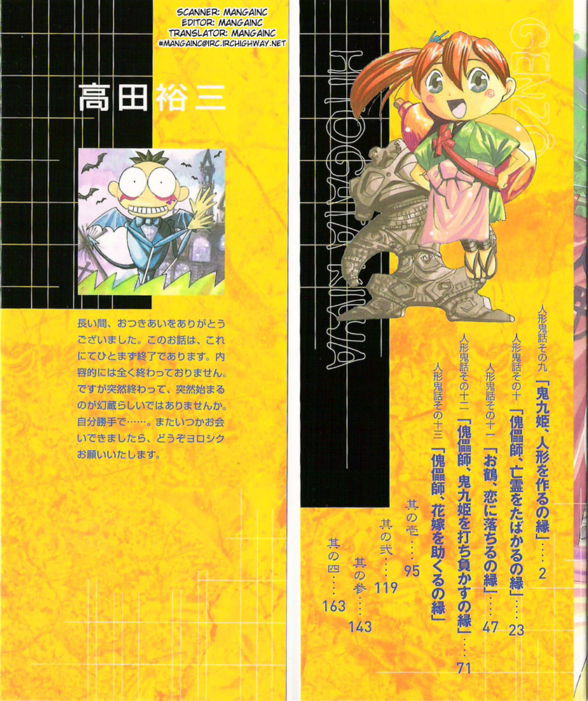 Doll Maker Genzo: A Second Chance for Human Souls 第2页