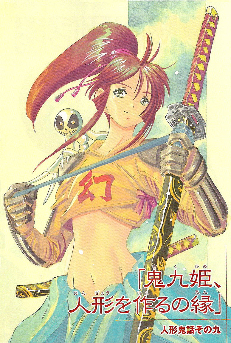 Doll Maker Genzo: A Second Chance for Human Souls 第4页