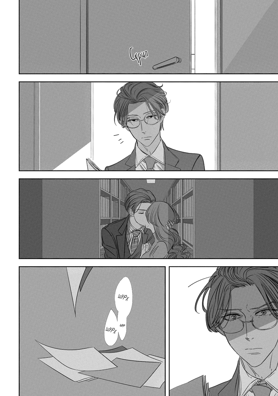 Makkurayami de Kimi to Vol. 1 Ch. 5 第1页