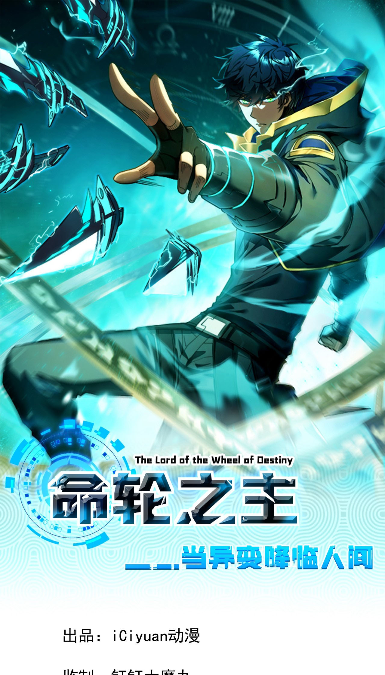 Mìnglún zhī Zhǔ! Dāng Yìbiàn Jiànglín Rénjiān Ch. 2 第2页