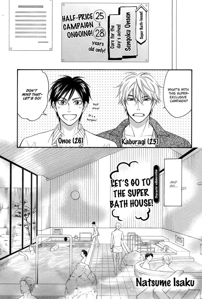 Natsume Isaku Fanbook 第1页