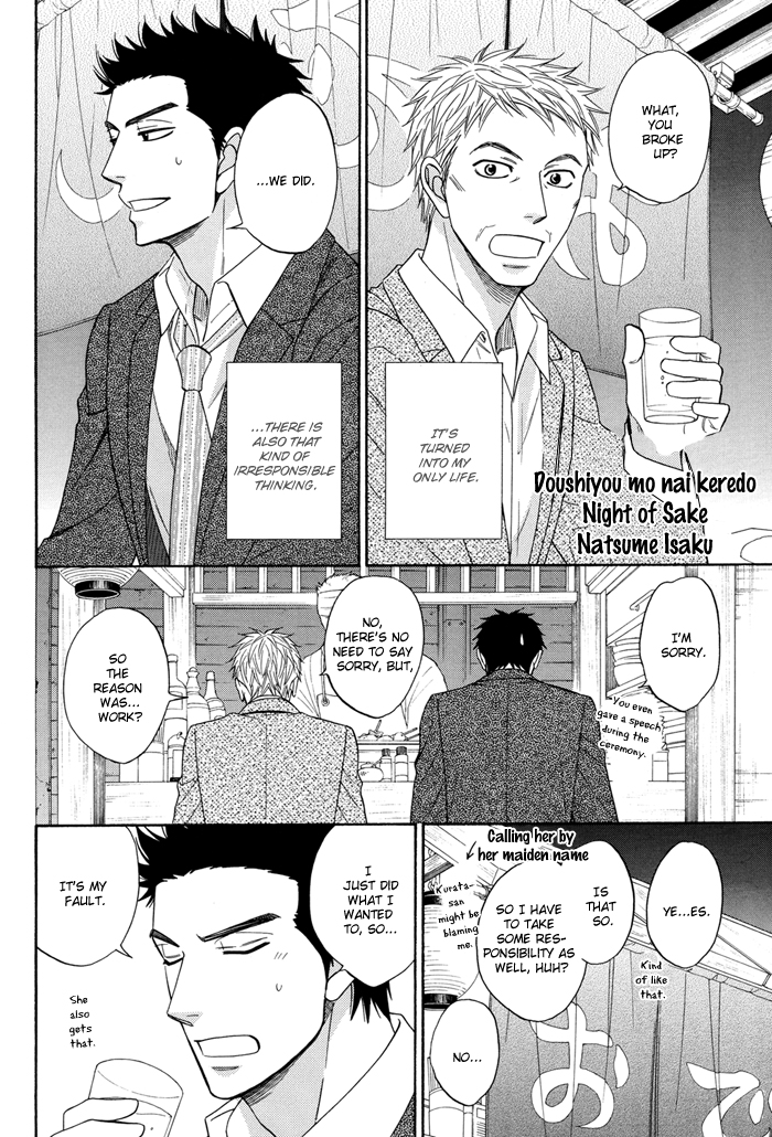 Natsume Isaku Fanbook Part 1 第34页