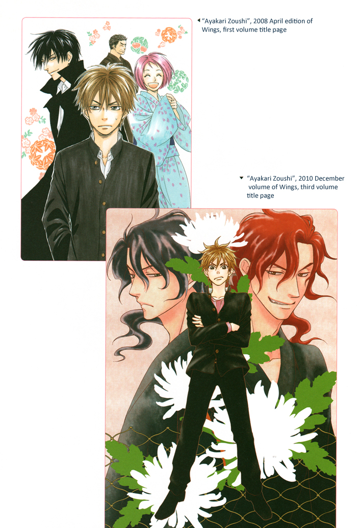 Natsume Isaku Fanbook Part 1 第69页