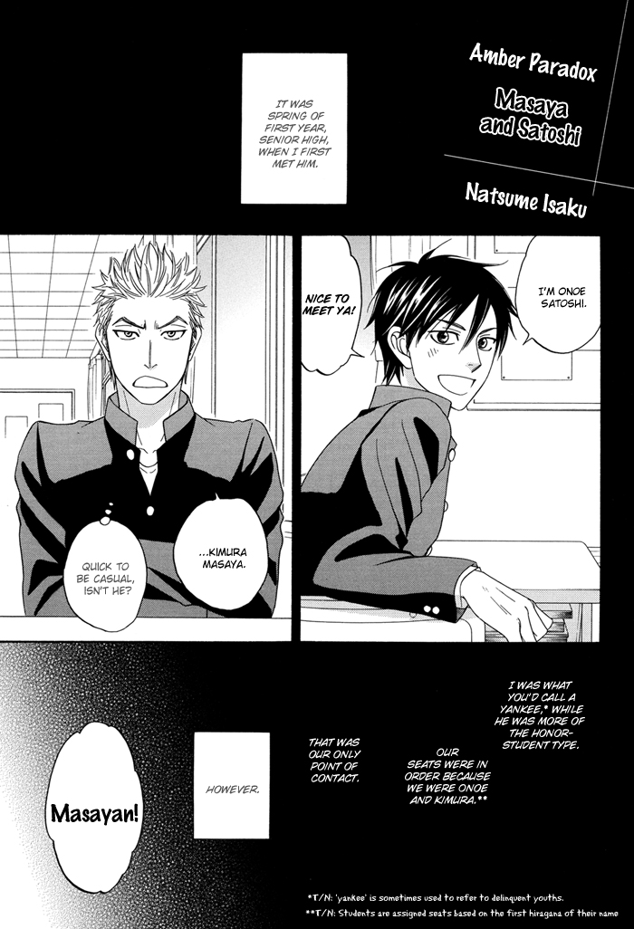 Natsume Isaku Fanbook Part 1 第9页