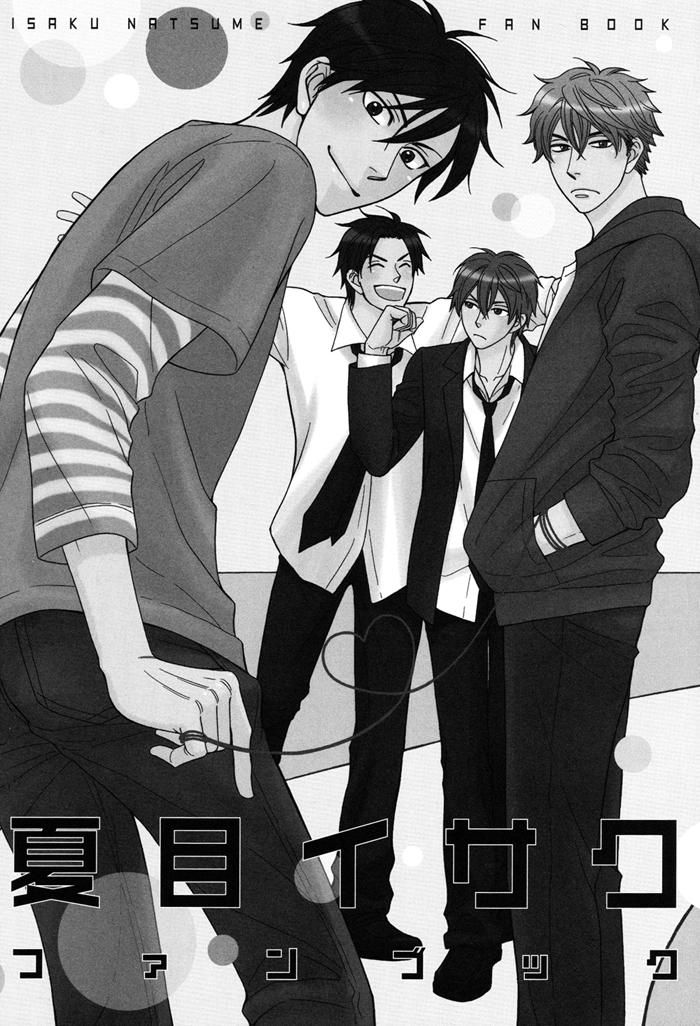 Natsume Isaku Fanbook Part 1 第85页