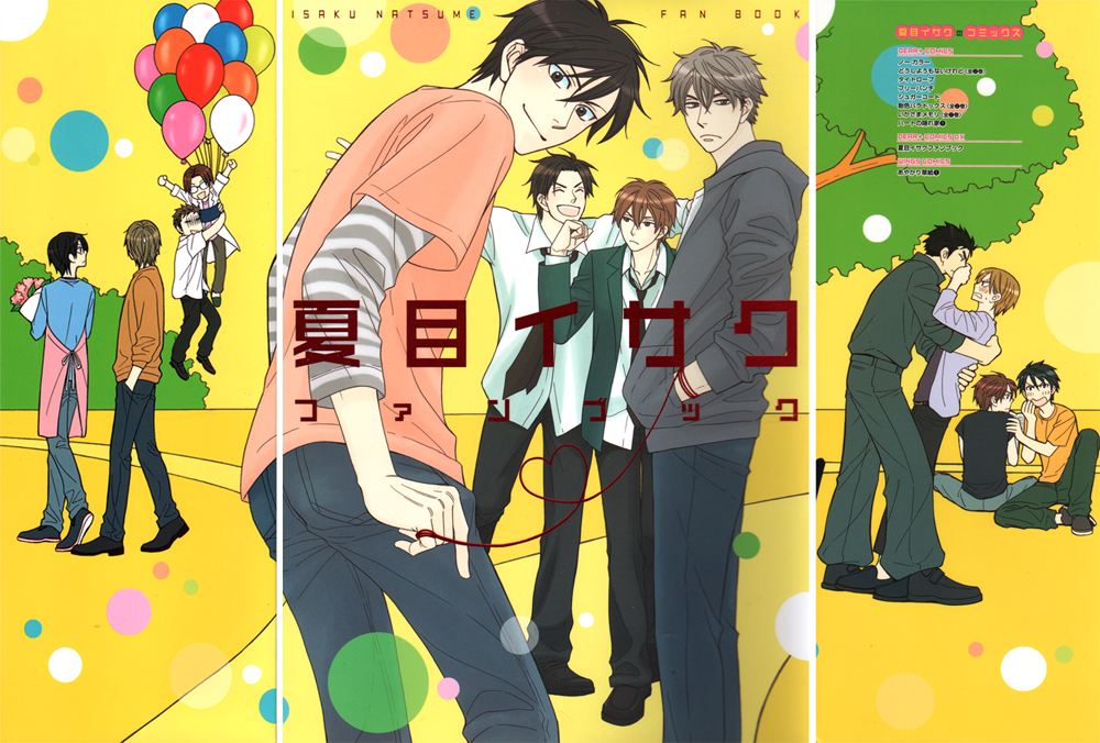 Natsume Isaku Fanbook Part 1 第87页
