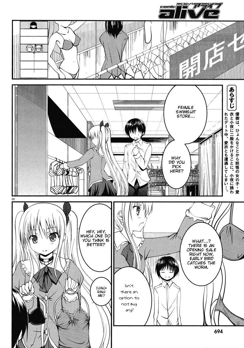 Otoko o Misete yo Kurata-kun! Ch. 4 第3页