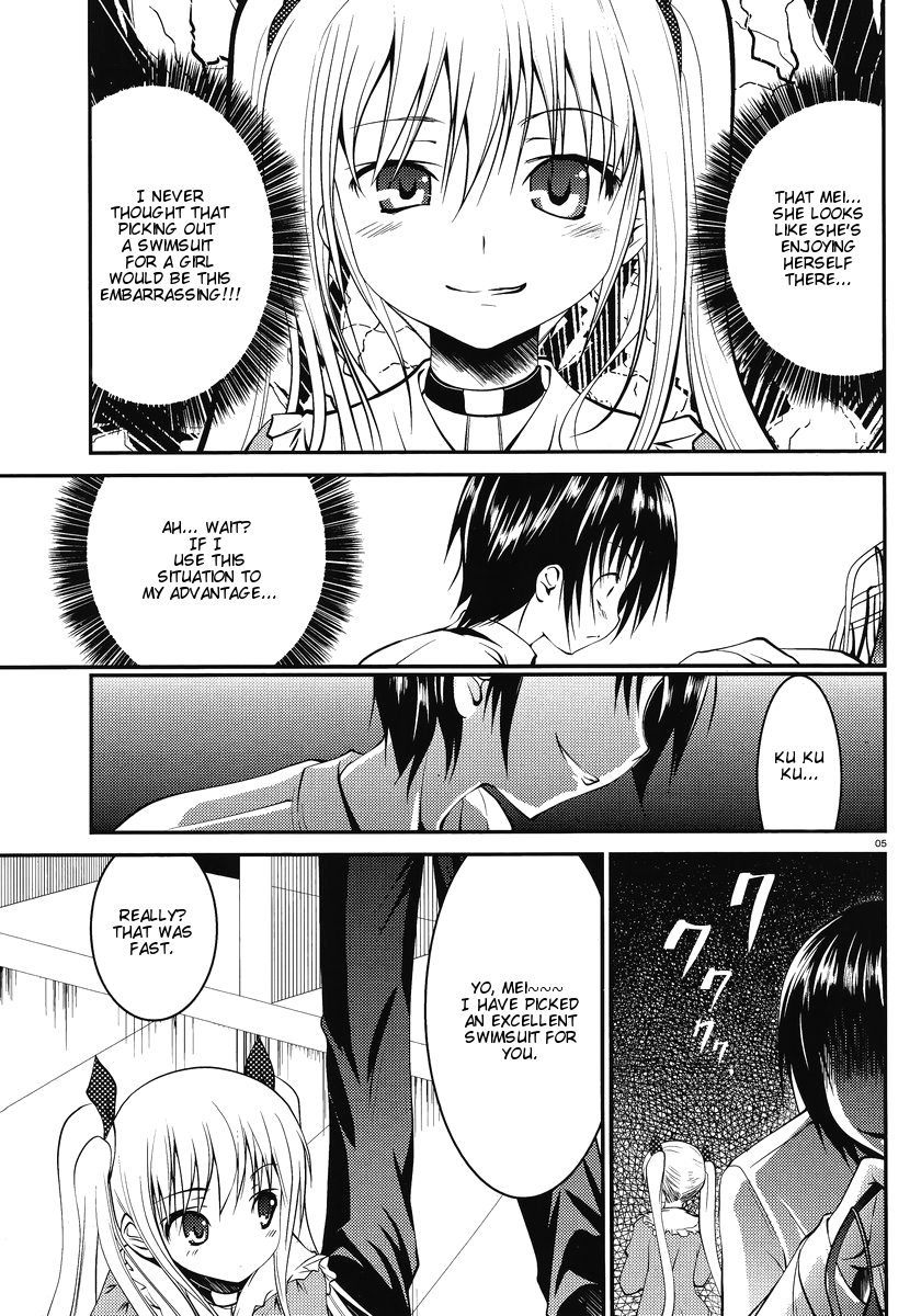 Otoko o Misete yo Kurata-kun! Ch. 4 第6页