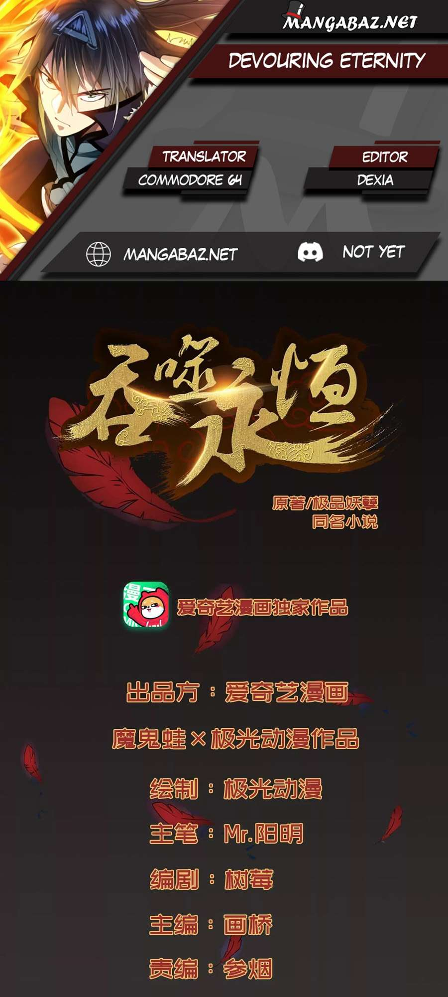 Devouring Eternity Ch. 1 第1页